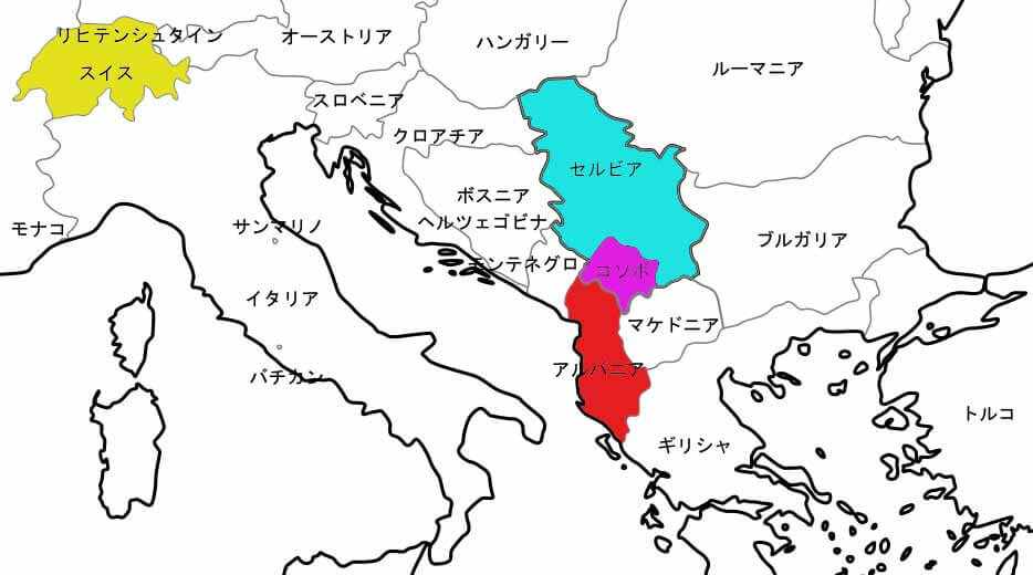 アルバニアとセルビアの関係を簡単解説 Magazine7