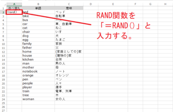 行を毎回違う順序でランダムに並べ替えたい Aotenブログ 木村幸子の知って得するマイクロソフトオフィスの話