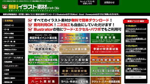 イメージ