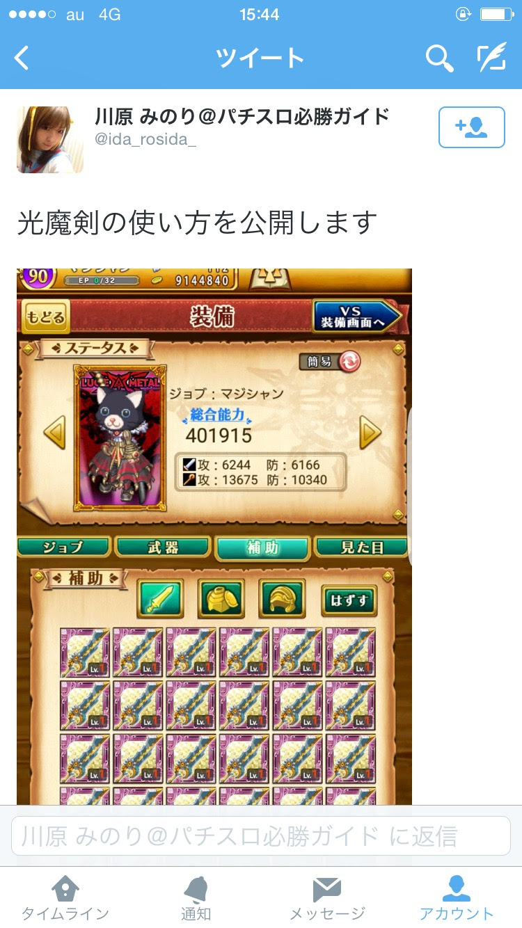 ログレス なにこれ 一緒にログレスしてた婚約者が浮気でもした腹いせに全部ガチャに使ったのか 剣と魔法のログレスおまとめ