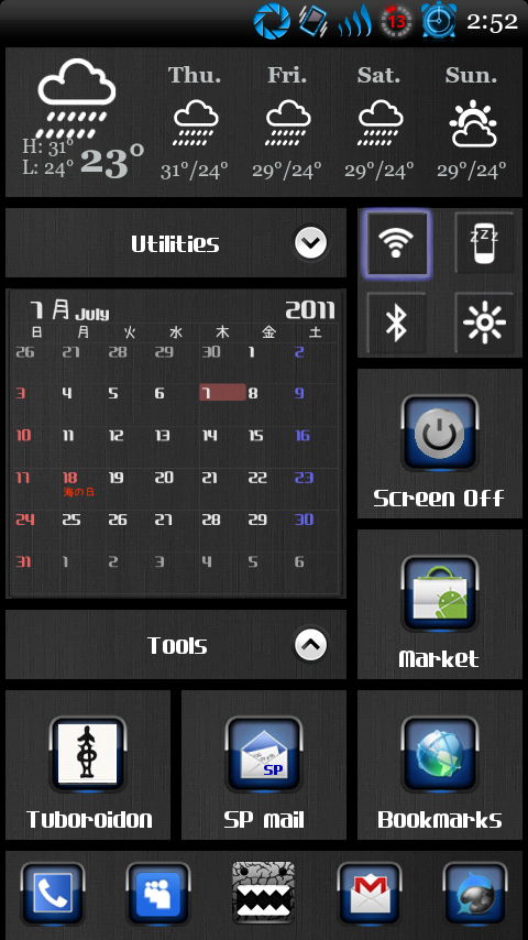 みんなのホーム画面 ０２ Android Box