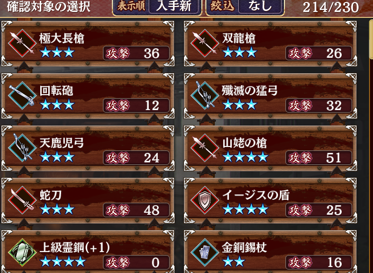 城プロre やくも珠ずっと使わなかったから見てみたら1万超えてたｗ 城プロre速報 城プロreまとめ