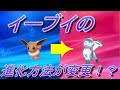 [コンプリート！] ポケモン ムーン イーブイ 進化 お��すめ 302039-ポケモン ムー�� イーブイ 進化 おすすめ