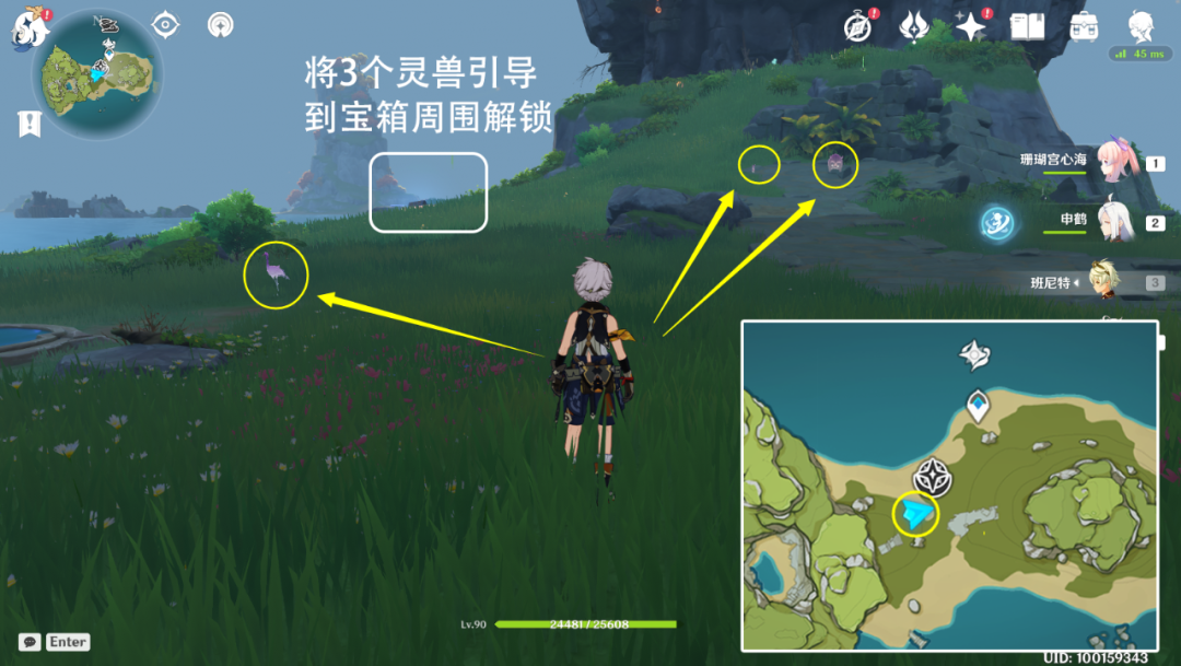 原神 2 8金苹果危危岛 宝箱解谜攻略