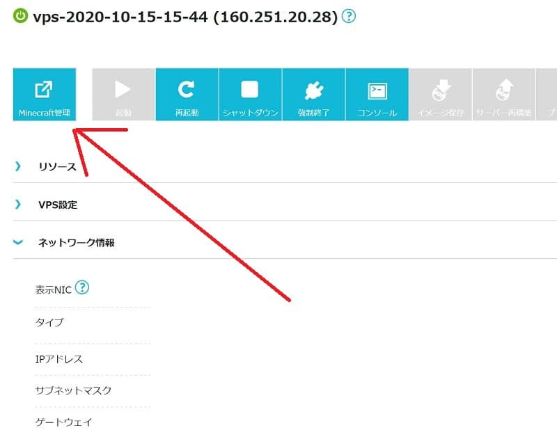 Minecraftのマルチプレイをconoha Vpsで行う全手順 無料クーポンあり Press Select