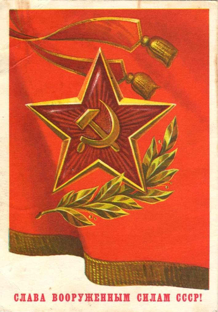 23 февраля - старые советские открытки