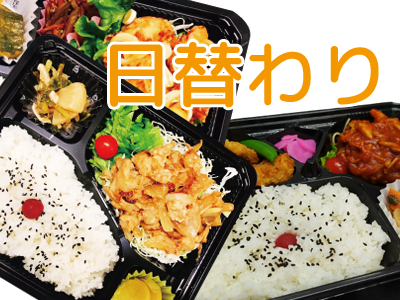 すみのキッチン 三島市のお弁当屋さん すみのキッチン