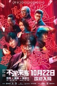 不速来客 film deutschland online bluray komplett german schauen
>[720p]< 2021