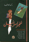http://www.neelwafurat.com/images/lb/abookstore/covers/normal/139/139651.gif