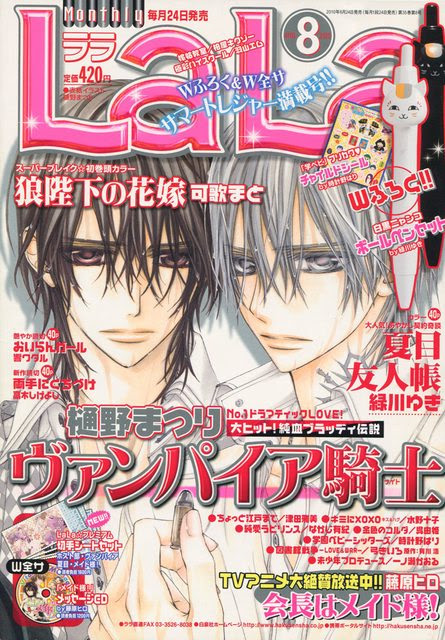漫言空間 Lala 10年 8月号