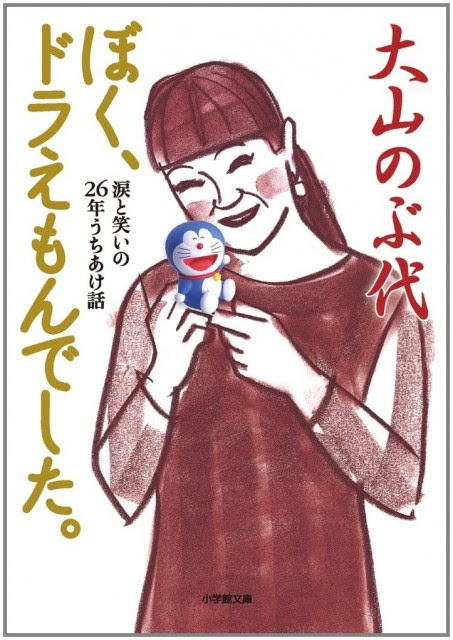ドラえもんの歴代声優一覧まとめ Ciatr シアター