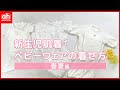 √ 生後3ヶ月 肌着 夏 132473-生後3ヶ月 肌着 夏