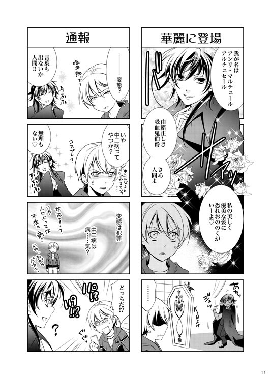 同人誌 よねやませつこ個人サークル 月蝶石 発行物情報 月蝶石