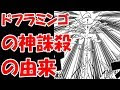 画像をダウンロード ド フラミンゴ 最後 338389-ドフラミンゴ 最後
