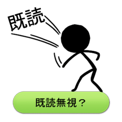 The 棒人間 Lineクリエイターズスタンプ Lineで使えるスタンプを紹介 スタンプひろば