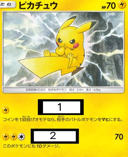 1 ピカチュウ 10万ボルト 2 サトシ ばくれつパンチ 19年09月21日の人物のボケ ボケて Bokete