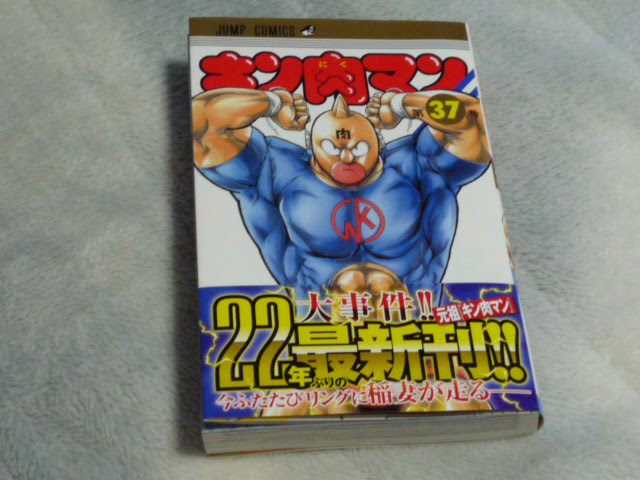 値引 キン肉マン37 64巻 残りわずか Aeroportail Ca