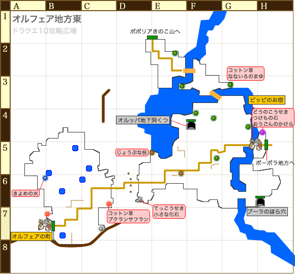 オルフェア地方東 勇者斗恶龙10 觉醒的五种族online Dragon Quest 10 Dq10 Ffsky天幻网专题站 Www Ffsky Cn