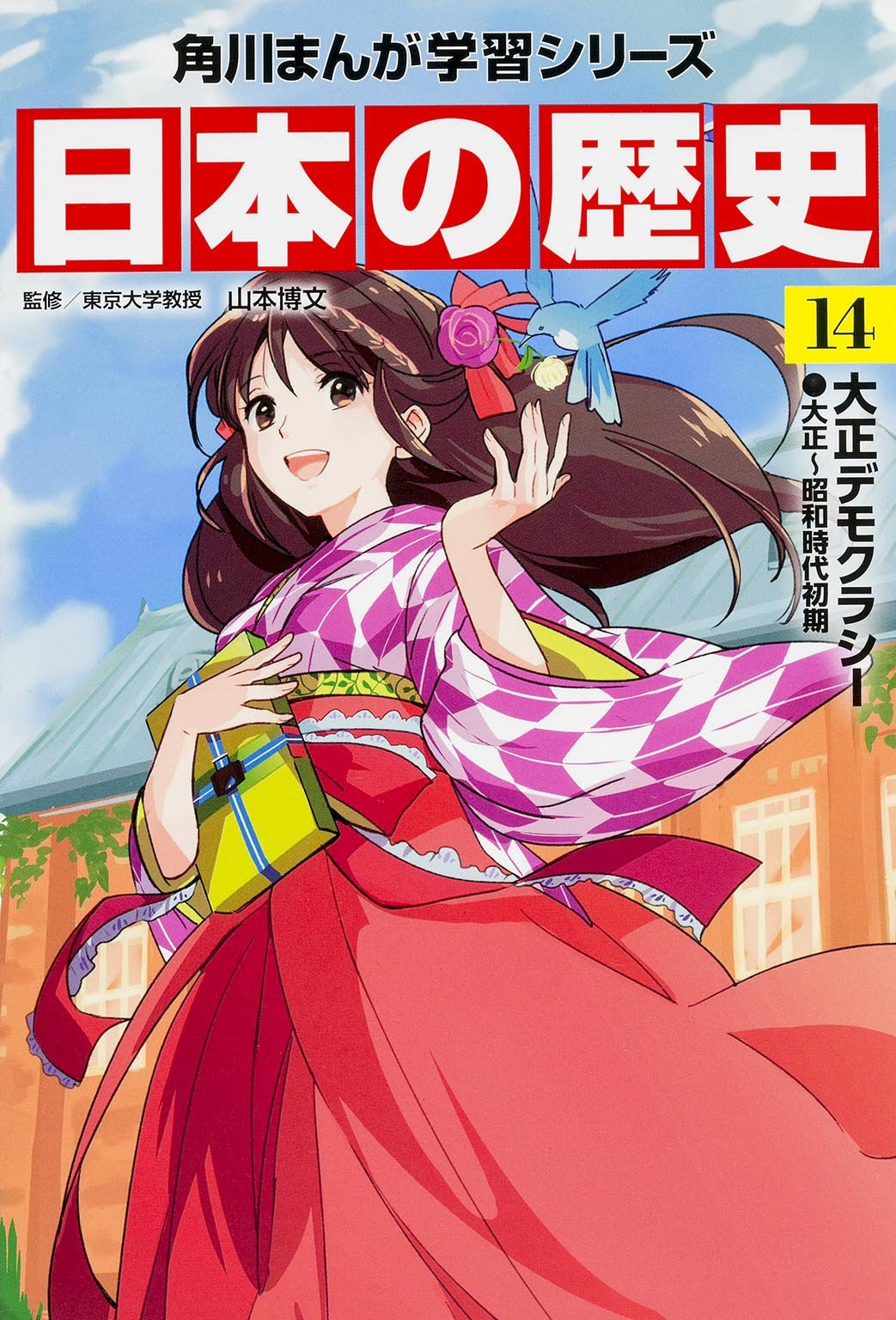 日本的歷史教科書可以這麼有趣 紙本分格