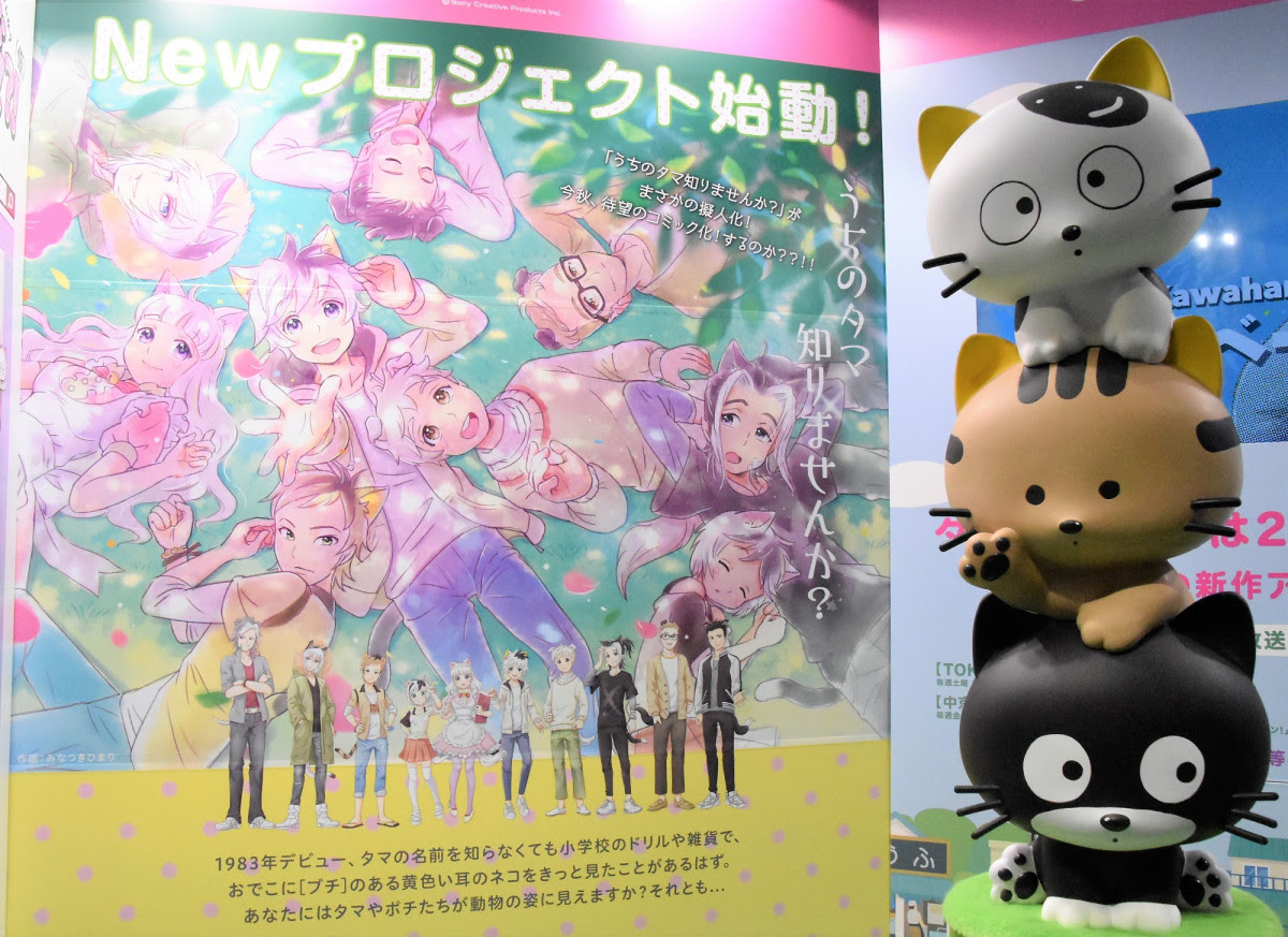 衝撃展開 懐かしのネコ うちのタマ が擬人化 キャラ設定をおさらい こんなタマ 知ってるけど知りません オタ女