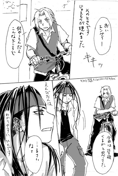 夏のえんびたん らくがきその３ 雑念手帳