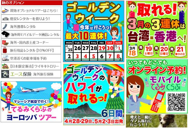 てるみくらぶ 香港 ツアー 格安の海外旅行 予約はこちら