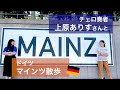 [10000ダウンロード済み√] マインツ 動画 347470-ドルトムント マインツ 動画