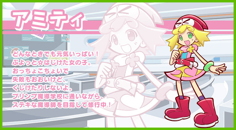 Sega ぷよぷよテトリス キャラクター