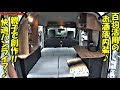 [最新] スズキ エブリィ 車 中泊 332451-スズキ エブリィ 車 中泊 キット