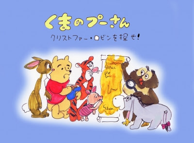 映画イラスト くまのプーさん クリストファー ロビンを探せ りかちゃんのやっほー日記