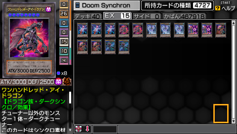 Idss 遊戯王 ダークシンクロ デッキ
