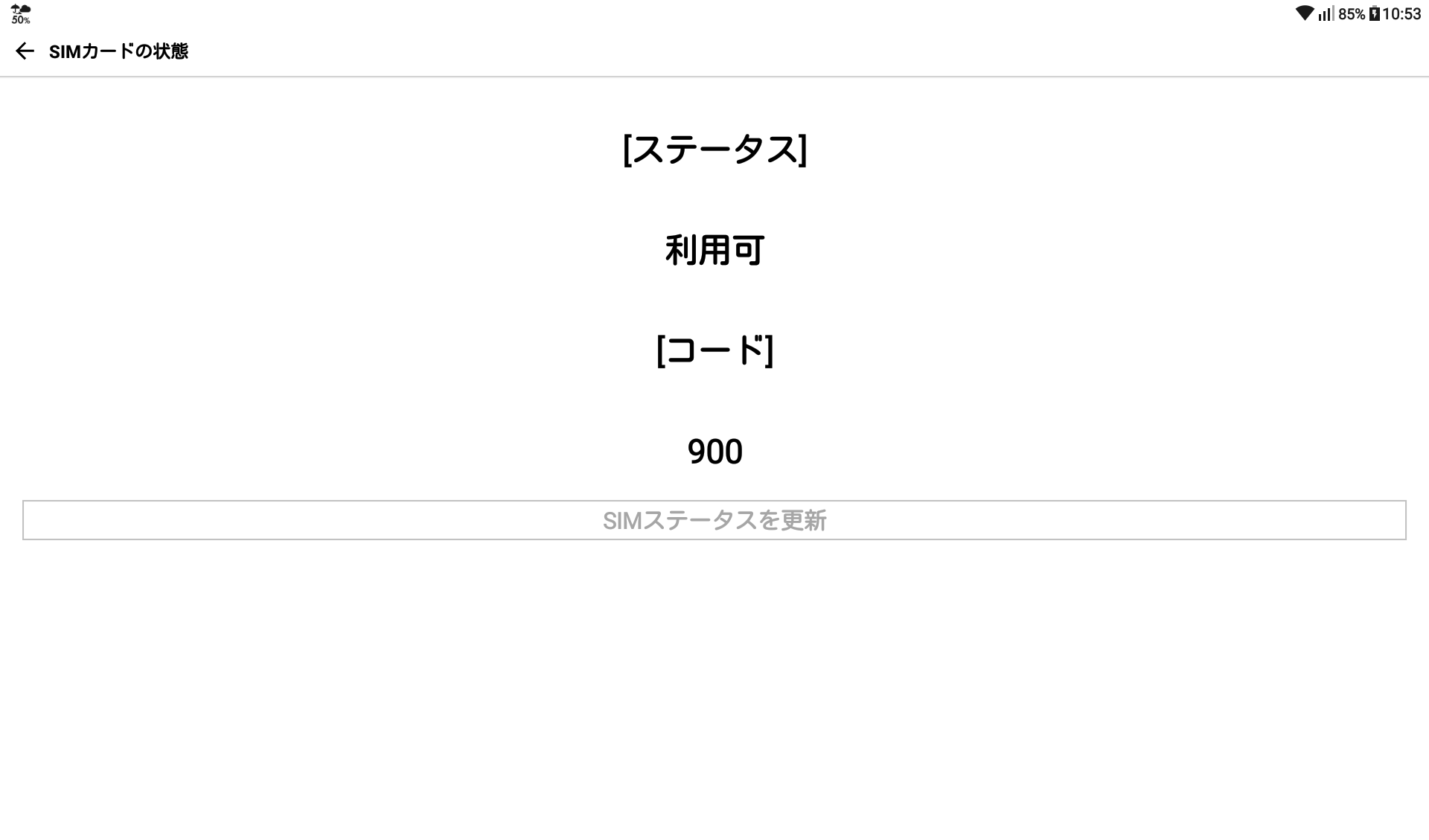 Qua Tab Pz Lgt32 はsimロック解除後にocnモバイルoneで利用可能 農トピ