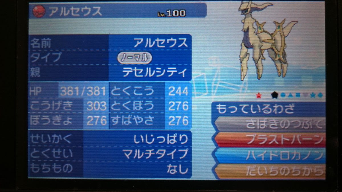 ポケモン 色違い 自己産 シンオウ図鑑 コンプ 続 大人でもポケモン好き