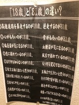 面白いチラシ マインド 社長ブログ