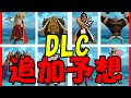++ 50 ++ ワンピース 海賊無双4 キャラ一覧 330992