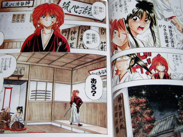 るろうに剣心 完全版 歴史漫画ドットコム