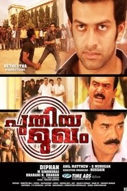 പുതിയ മുഖം 2009 ganzer film stream hd deutschland stream schauen kinox
komplett synchronisiert german 720p