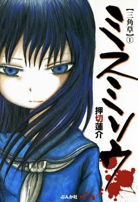 1巻無料 全くもって狂っていやがる マッドな奴らの恐怖のマンガを紹介するぜ ニコニコインフォ