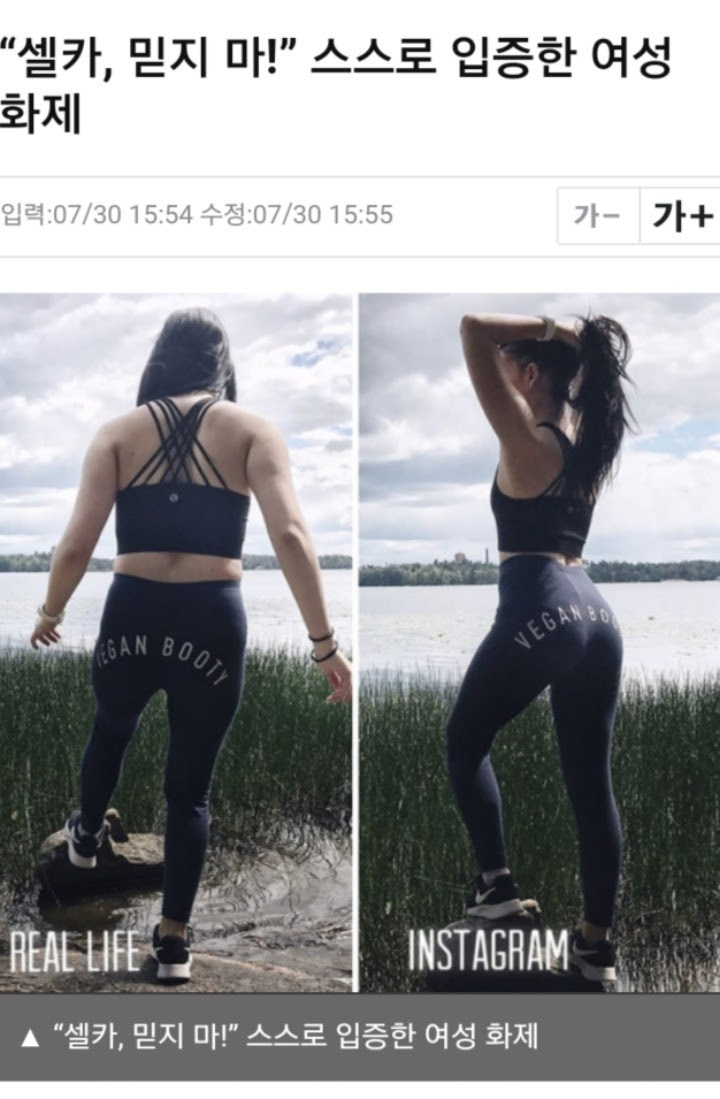 [instiz] DO NOT BELIEVE IN INSTAGRAM'S SELCAㄷㄷㄷ