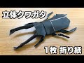 √画像をダウンロード a4 ��り紙 動物 922796-A4 折り紙 ���物