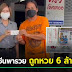 ตรวจหวยวันที่ 16 มิถุนายน 2564 / หวย1มิถุนายน2564 : R Cfxglnuy3gwm : ตรวจผลสลากกินแบ่งรัฐบาล งวดประจำวันที่ 16 มิถุนายน 2564 รางวัลที่ 1 รางวัลละ 6,000,000 บาท 691861 รางวัลข้างเคียงรางวัลที่ 1 มี 2 รางวัล รางวัลละ 100,000 บาท 691860 691862.