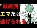 [最も人気のある！] 約束のネバーランド zip 9巻 214845