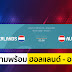 บอลยูโร / ผลบอลยูโร เนเธอร์แลนด์ ลุ้นเหนื่อยก่อนเฉือนยูเครนประเดิม ... : Nbtถ่ายทอดสด ทีมไหนเตะบ้าง เช็คเลย 18 jun 2021 17:57 น.