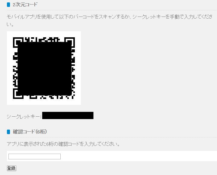 Pso2 ワンタイムパスワードのスマホを機種変更してみたよ