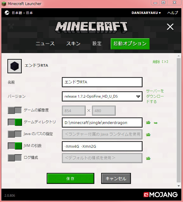 Minecraft データファイルとスクリーンショットの保存先 Ver1 11 2現在 第2世代新ランチャー 飽き性が広く浅く暇つぶしするブログ
