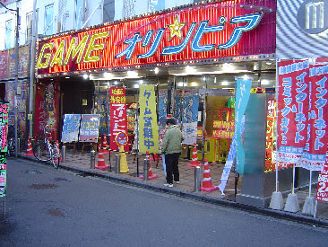 オリンピア大宮店 ゲーセンどっとネット