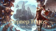 pvp соль Открытие сервера Hatos в Lineage 2 Salvation