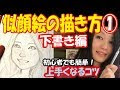 【印刷可能】 描き方 顎 ピース イラスト 189726