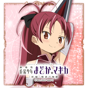 Appliv ライブ壁紙 佐倉杏子 劇場版魔法少女まどか マギカ 新編