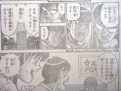 マガジン28号感想 四次元リュック